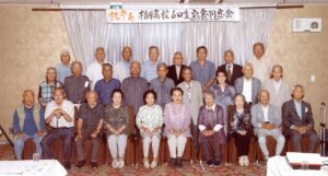 卒寿を突破しよう!柏原高校昭和29年卒