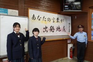 あなたの言葉が出発地点　書道部
