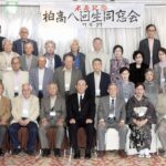 同窓会末広会