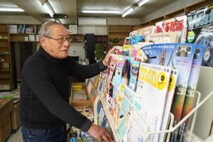谷書店50年の歴史に幕